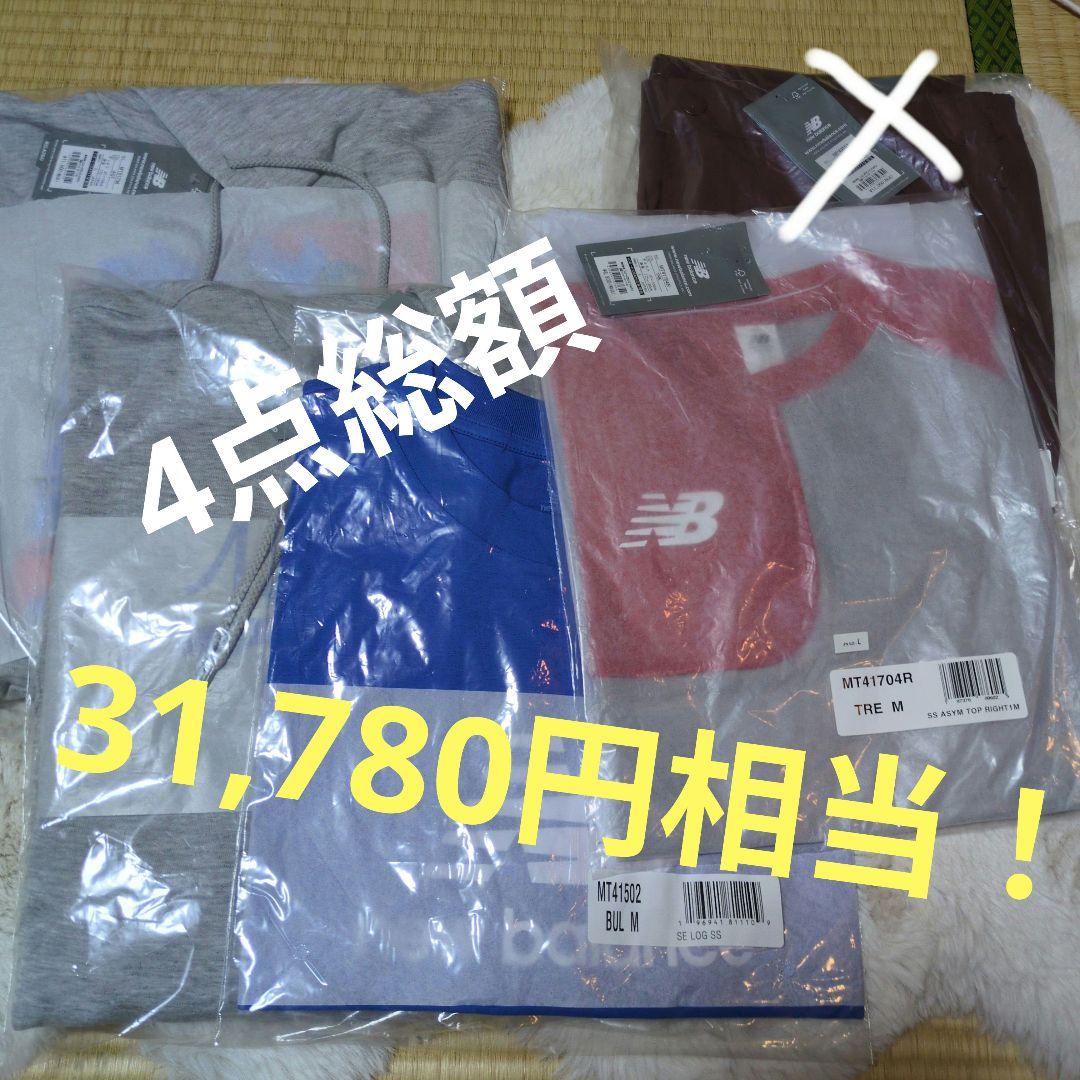 ニューバランス福袋 Lサイズ - メルカリ