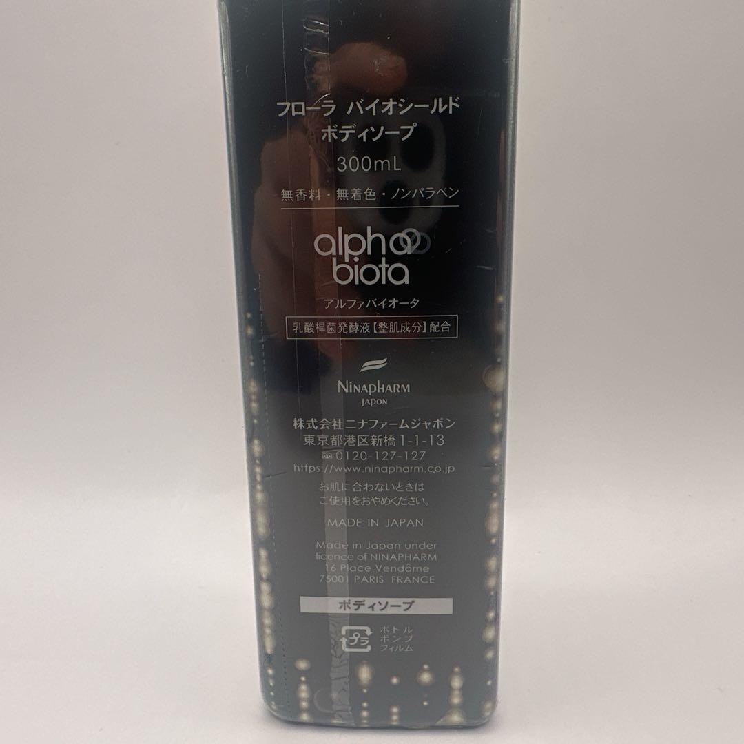 ニナファーム フローラ バイオシールド ボディソープ 300mL - メルカリ