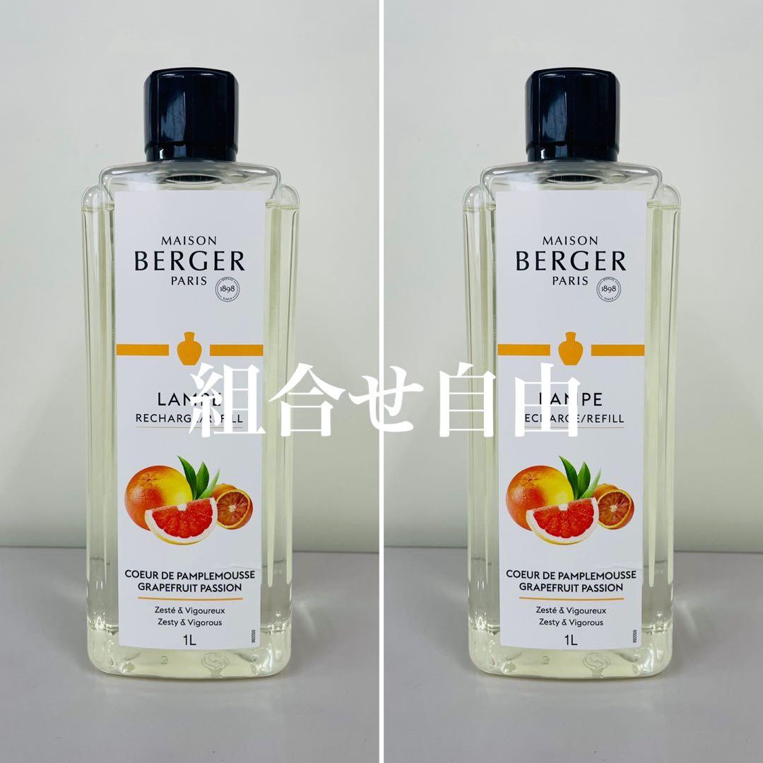 正規品】グレープフルーツ 2本 ランプベルジェ 新品未使用 - メルカリ