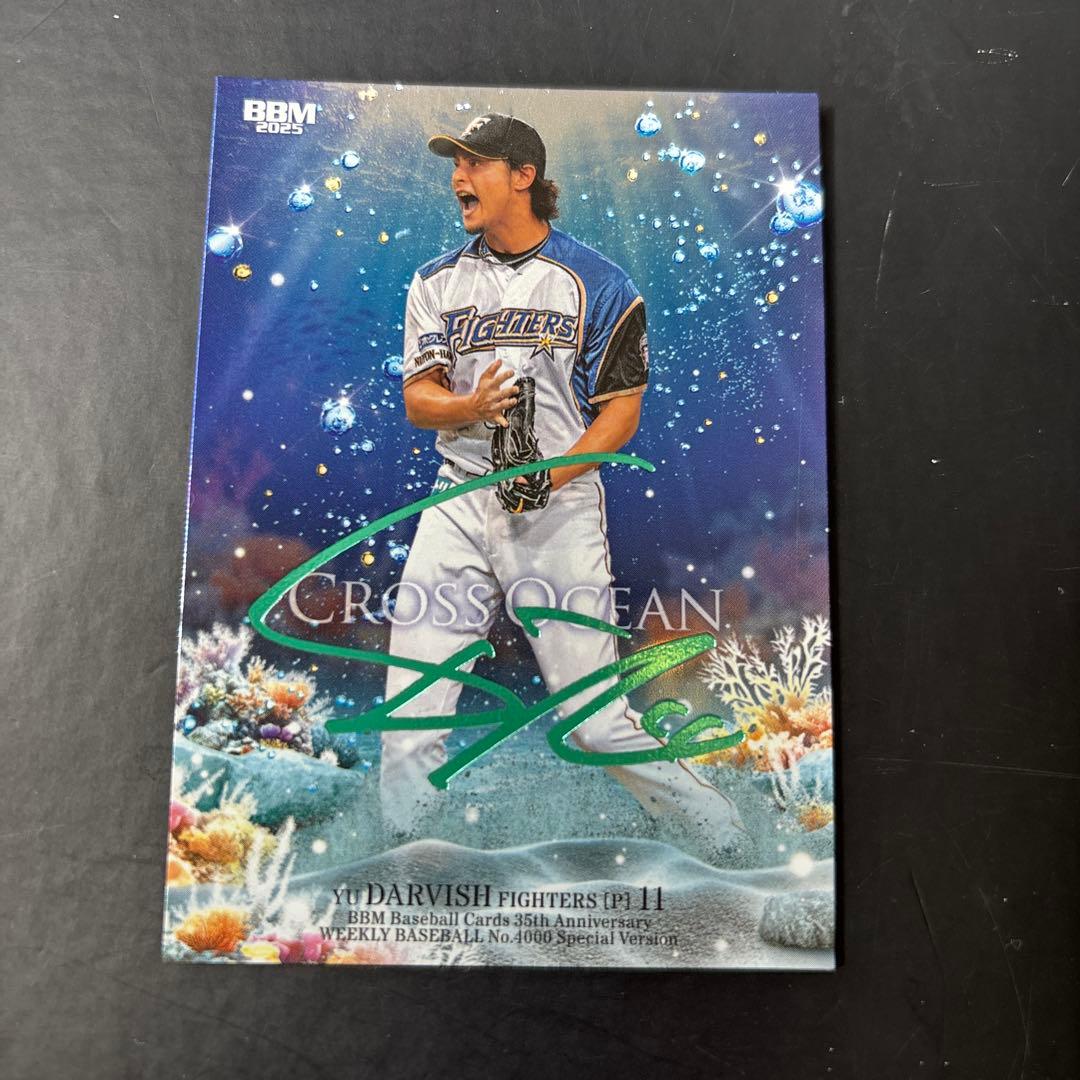 ダルビッシュ有 BBM 35周年 100枚限定 CROSS エメラルド箔サイン