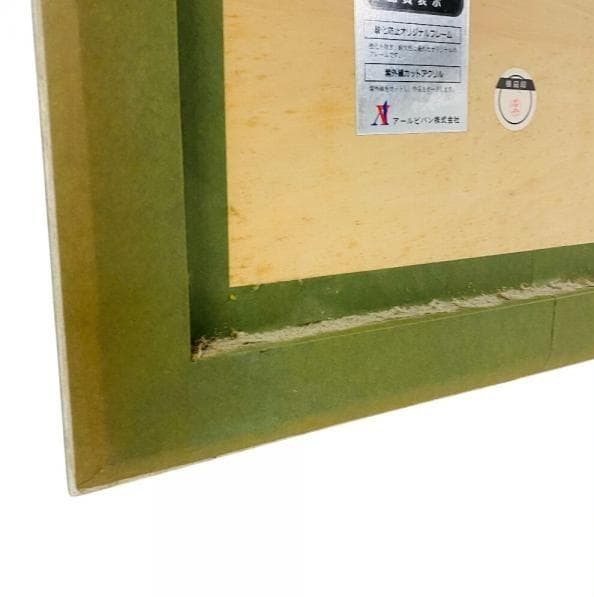 真作 トレンツ・リャド 「野ばら」シルクスクリーン 絵画 - メルカリ