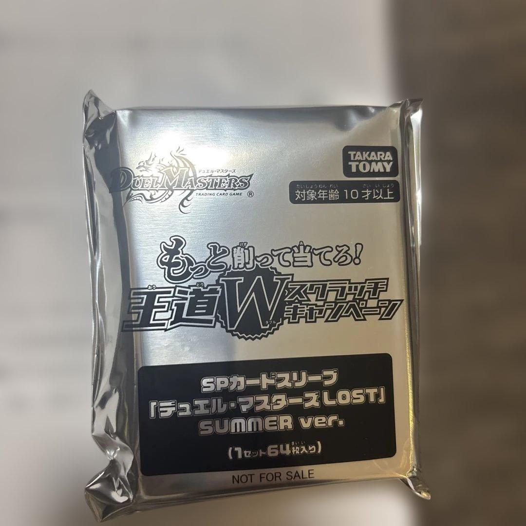 SPカードスリーブ LOST SUMMER ver．デュエル・マスターズ - メルカリ