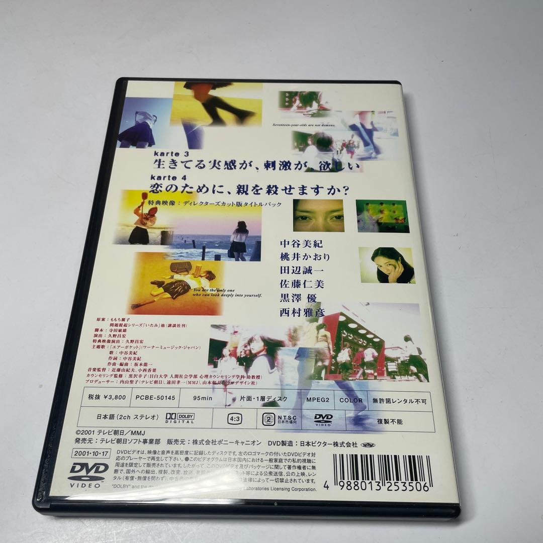 ドラマ　R-17 DVD 2巻　テレビ朝日