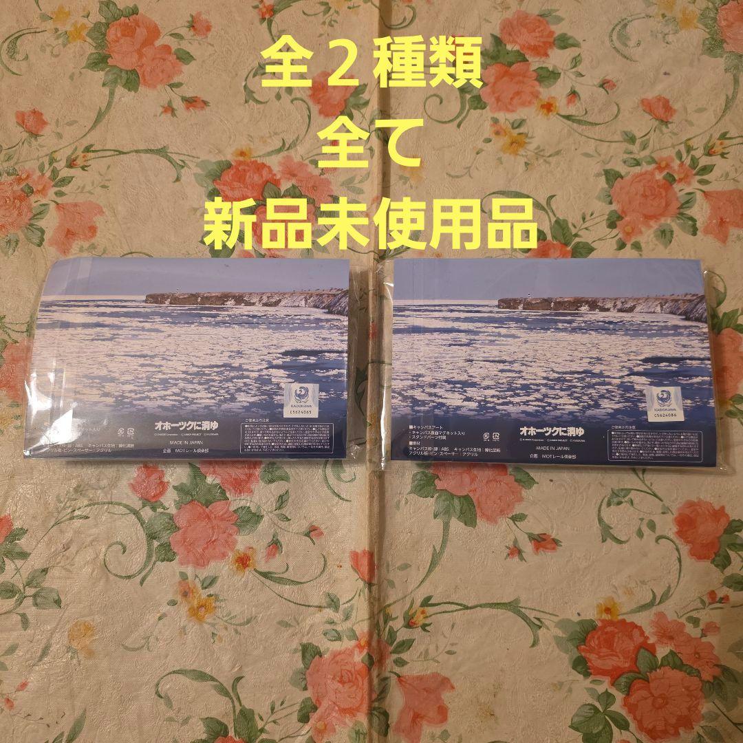 新商品】Nintendo Switch オホーツクに消ゆ フォトフレーム2種 - メルカリ