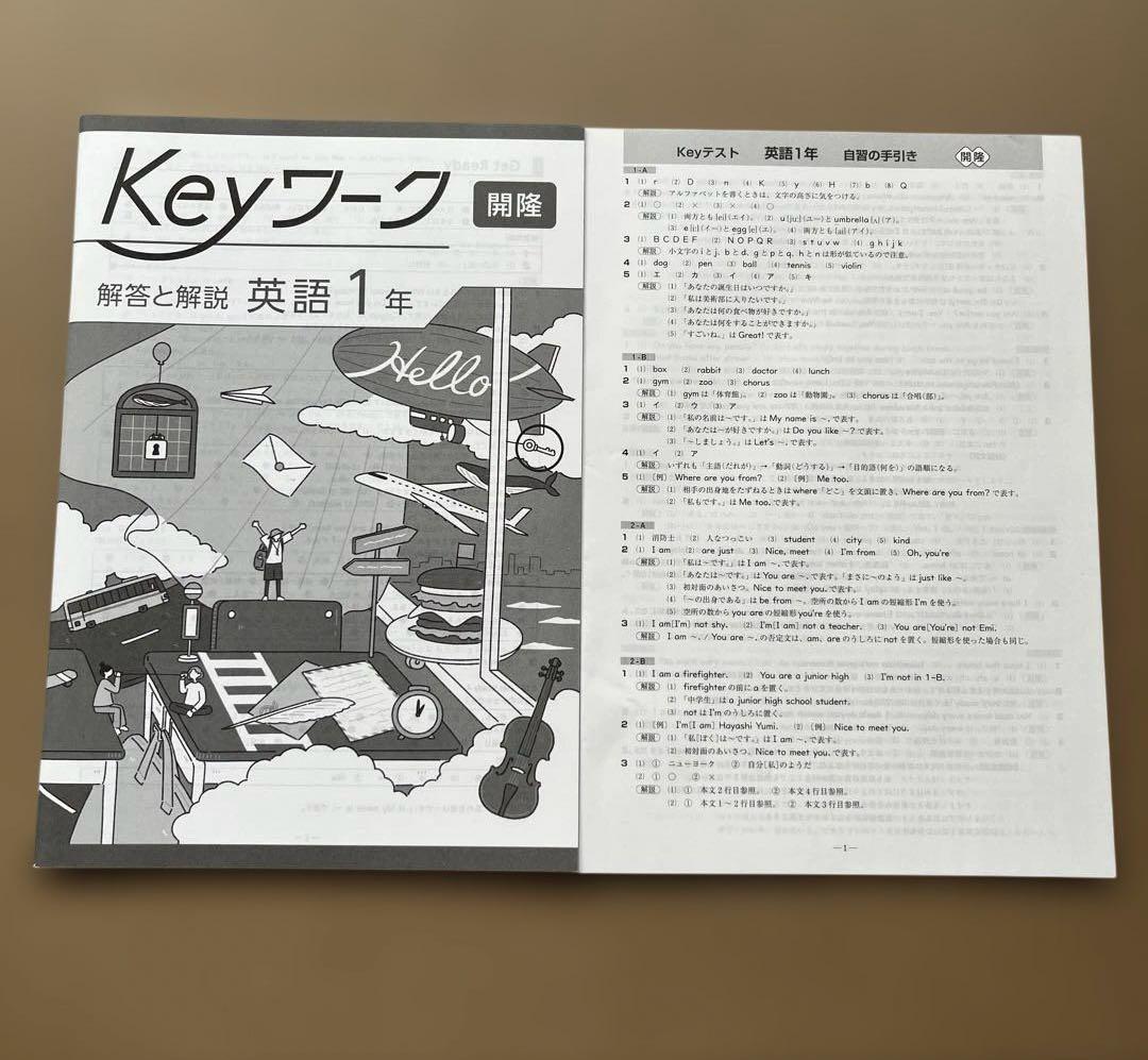 Keyワーク 定期テスト対策Keyテスト 英語1年 - メルカリ