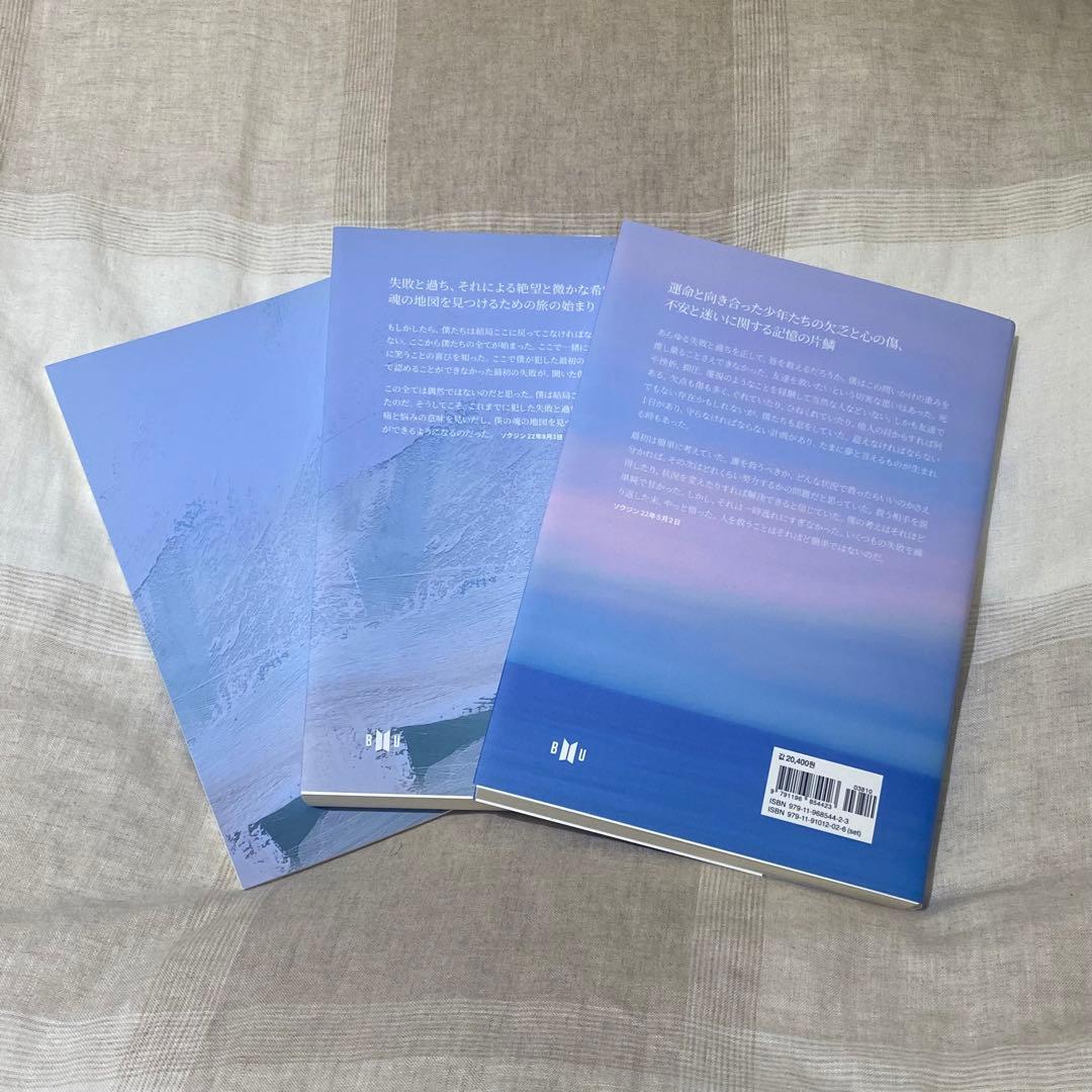 BTS 花様年華The Notes 1 2 日本語版2冊セット-MADSAKI 村上隆