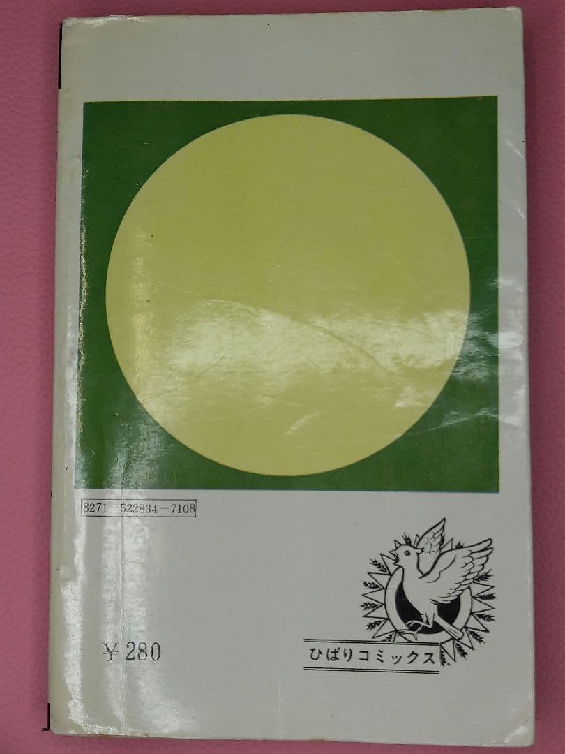 吸血ドラキュラ 五島慎太郎 - メルカリ