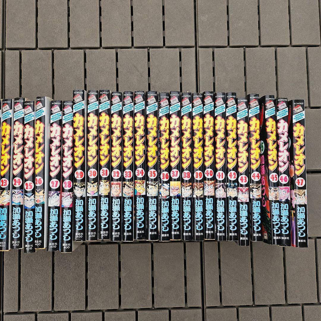 カメレオン 全巻セット 1-47巻 - メルカリ