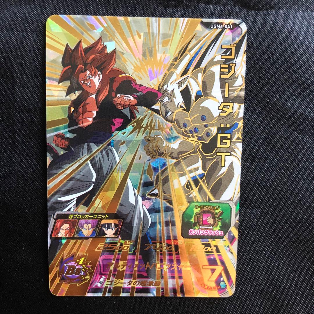 スーパードラゴンボールヒーローズ ゴジータ:GT 超サイヤ人4 ② - メルカリ