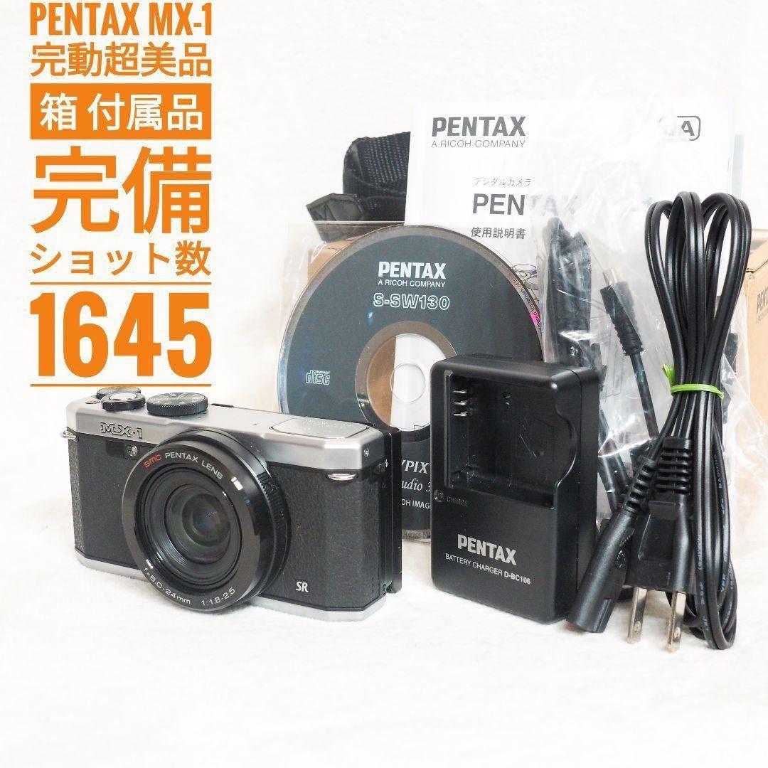 超美品 PENTAX ペンタックス MX-1 付属品完備 1645ショット 中古カメラ機材の通販専門店 Antiquary（アンティクアリィ）