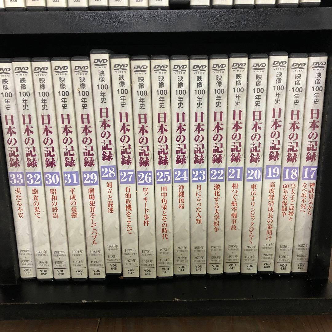 日本の記録 DVD 全33巻セット box付き - メルカリ
