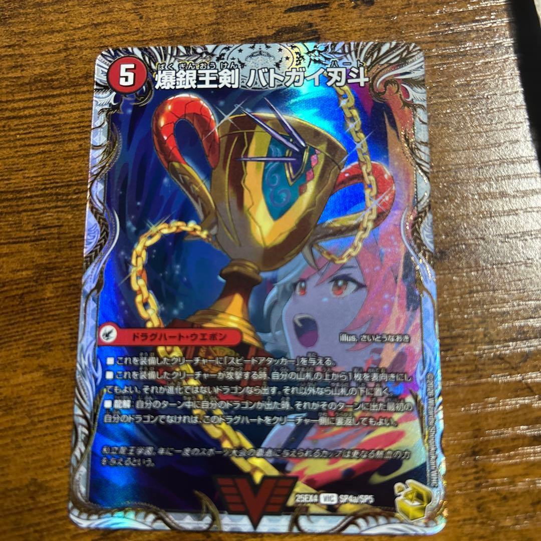 デュエマ 爆熱王DX バトガイ銀河/ 爆銀王剣 バトガイ刃斗 金トレジャー