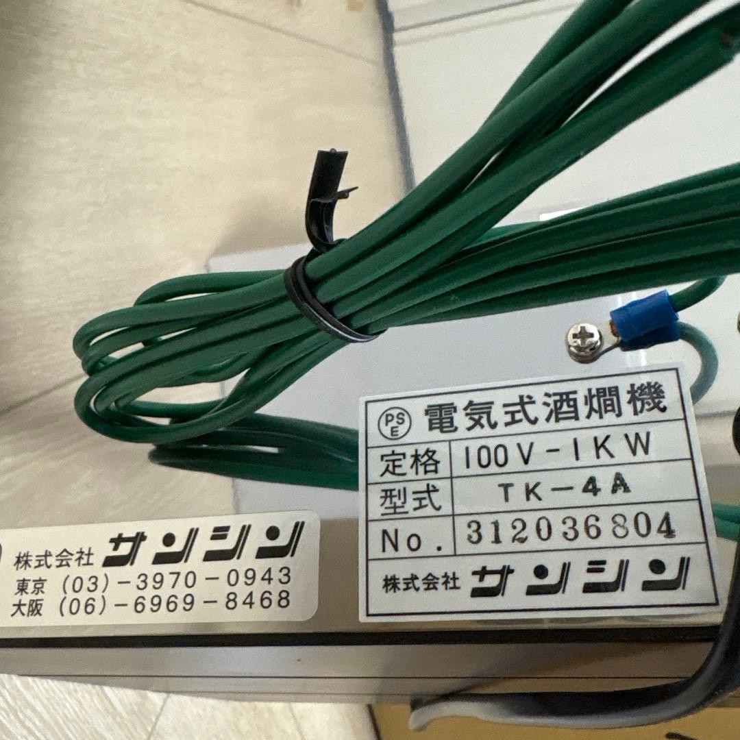 かんすけ　TK-4A