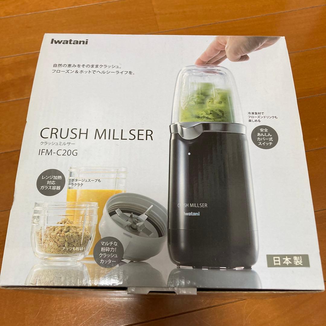iwatani CRUSH MILLER IFM-C20G 日本製 - メルカリ