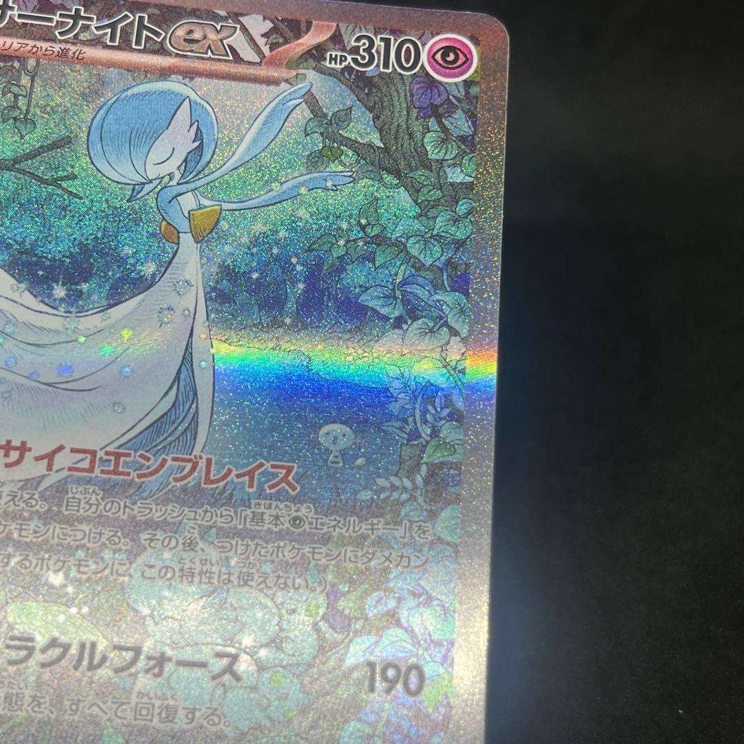 希少】 ポケモンカード サーナイトex sar sv4a レリーフ抜け エラー