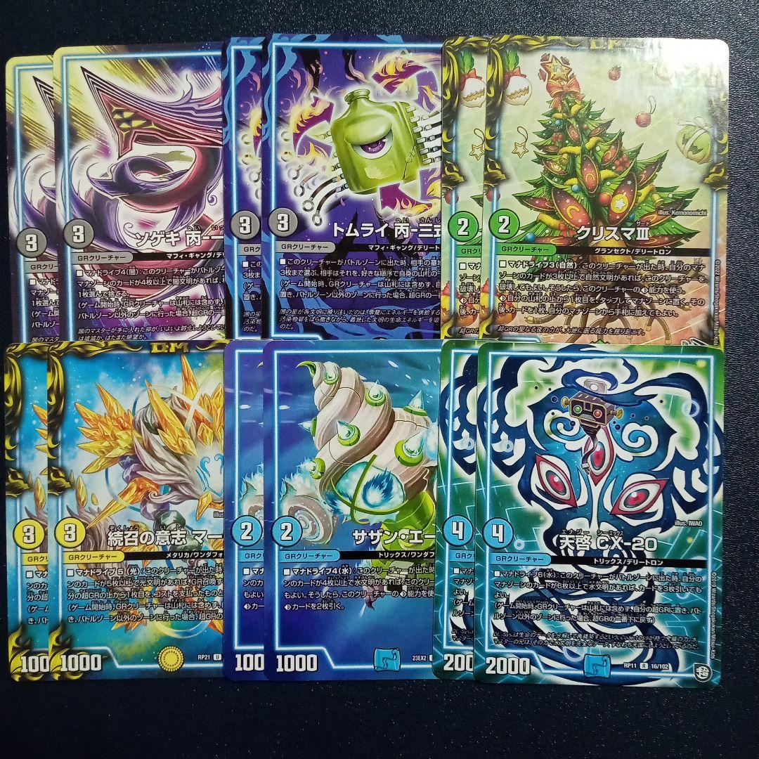 ℃汎用GR12枚セットサザンエー天啓cxクリスマⅢソゲキ丙トムライ丙②