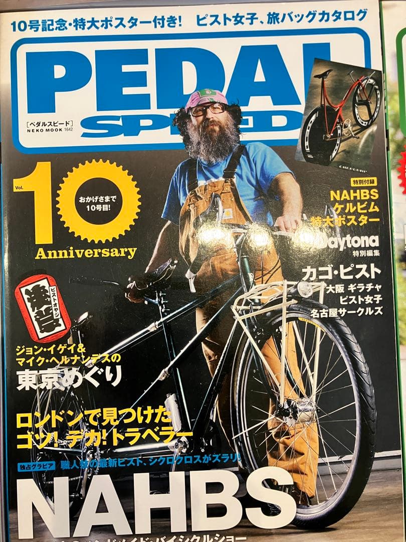 レアPEDAL SPEED 15冊＋別冊2冊 創刊 中古 ピスト マガジン