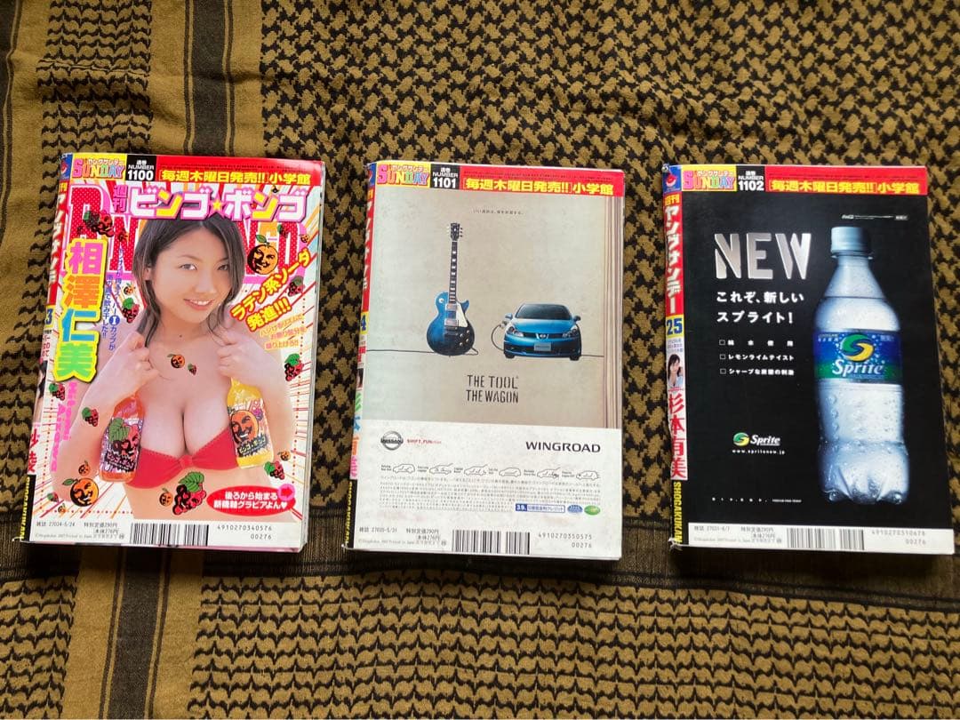ヤングサンデー　漫画　アイドル　グラビア　ジャンプ　マガジン　レトロ　昭和　平成