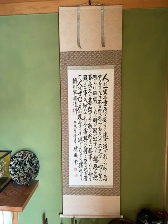 devilsmithさん専用】掛け軸「徳川家康遺訓」 - メルカリ