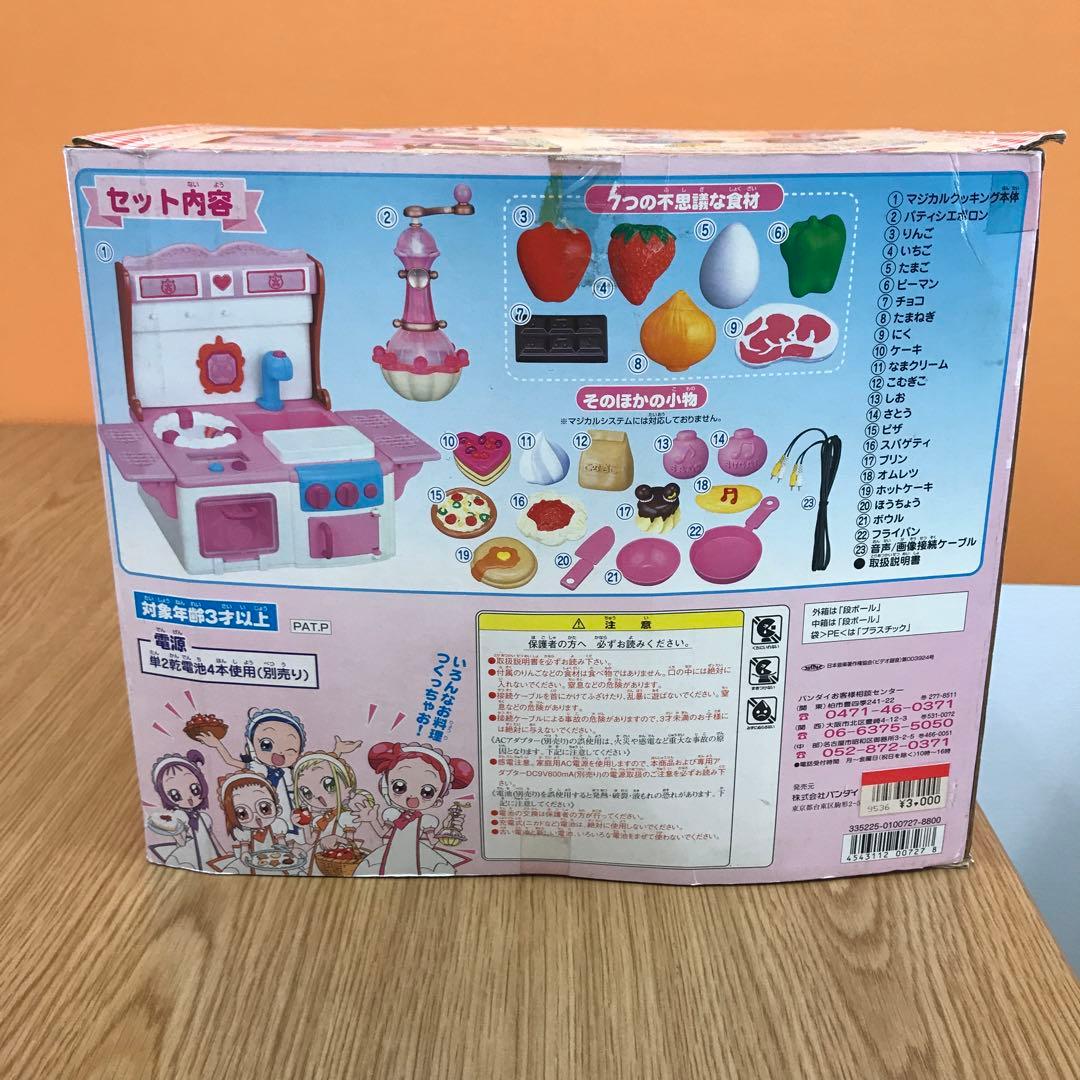 希少 当時物 おジャ魔女ドレミのTVでマジカルクッキング バンダイ