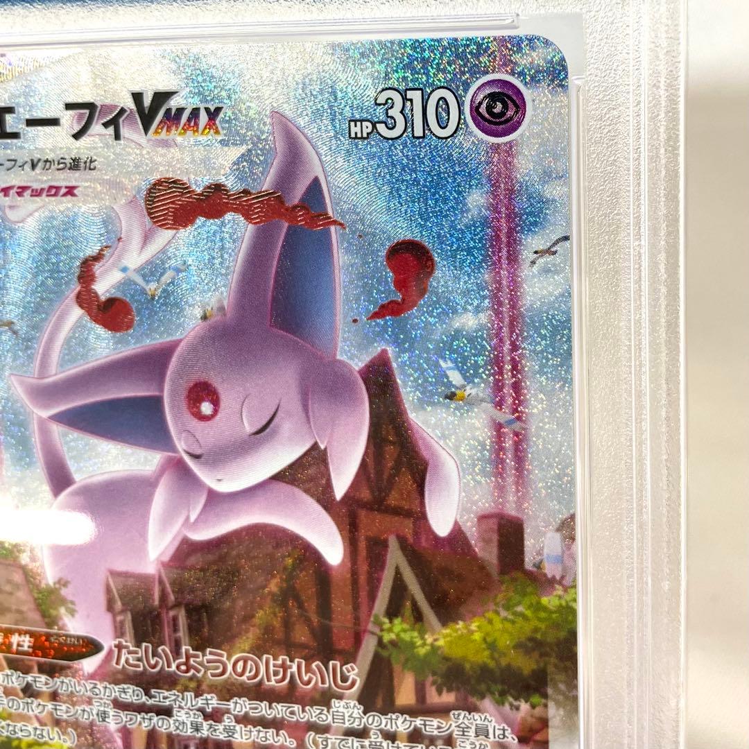 PSA10】エーフィーVMAX PROMO E 189/S-P プロモ ポケカ