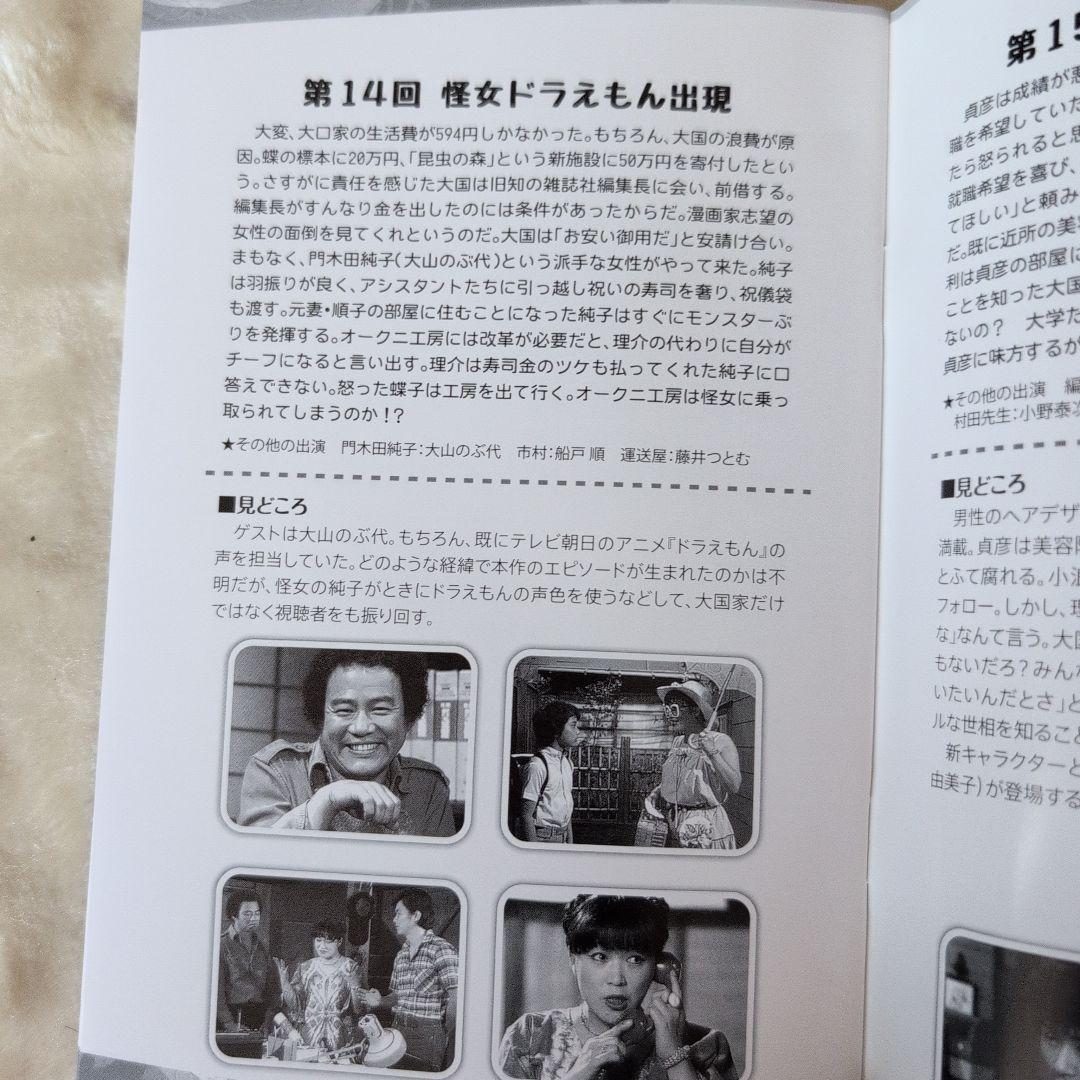 昭和の名作ライブラリー 第31集 玉ねぎむいたら… コレクターズDVD Par…