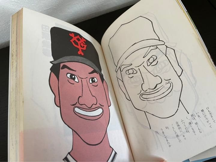 針すなおのそっくり画入門 - メルカリ