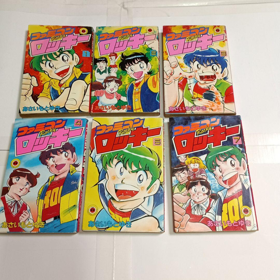 ファミコンロッキー 1～5・7巻 あさいもとゆき てんとう虫コミックス