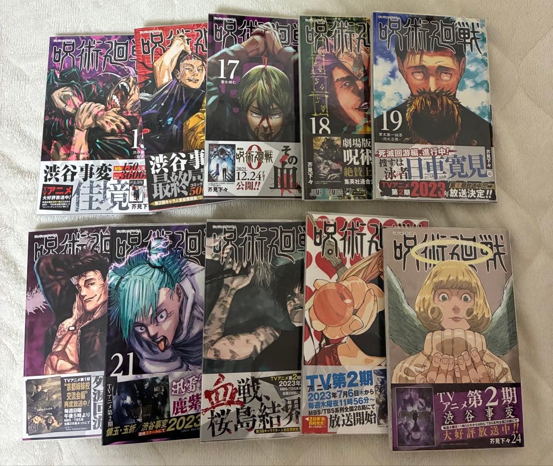 呪術廻戦 5巻〜30巻 初版&帯付き セット - メルカリ