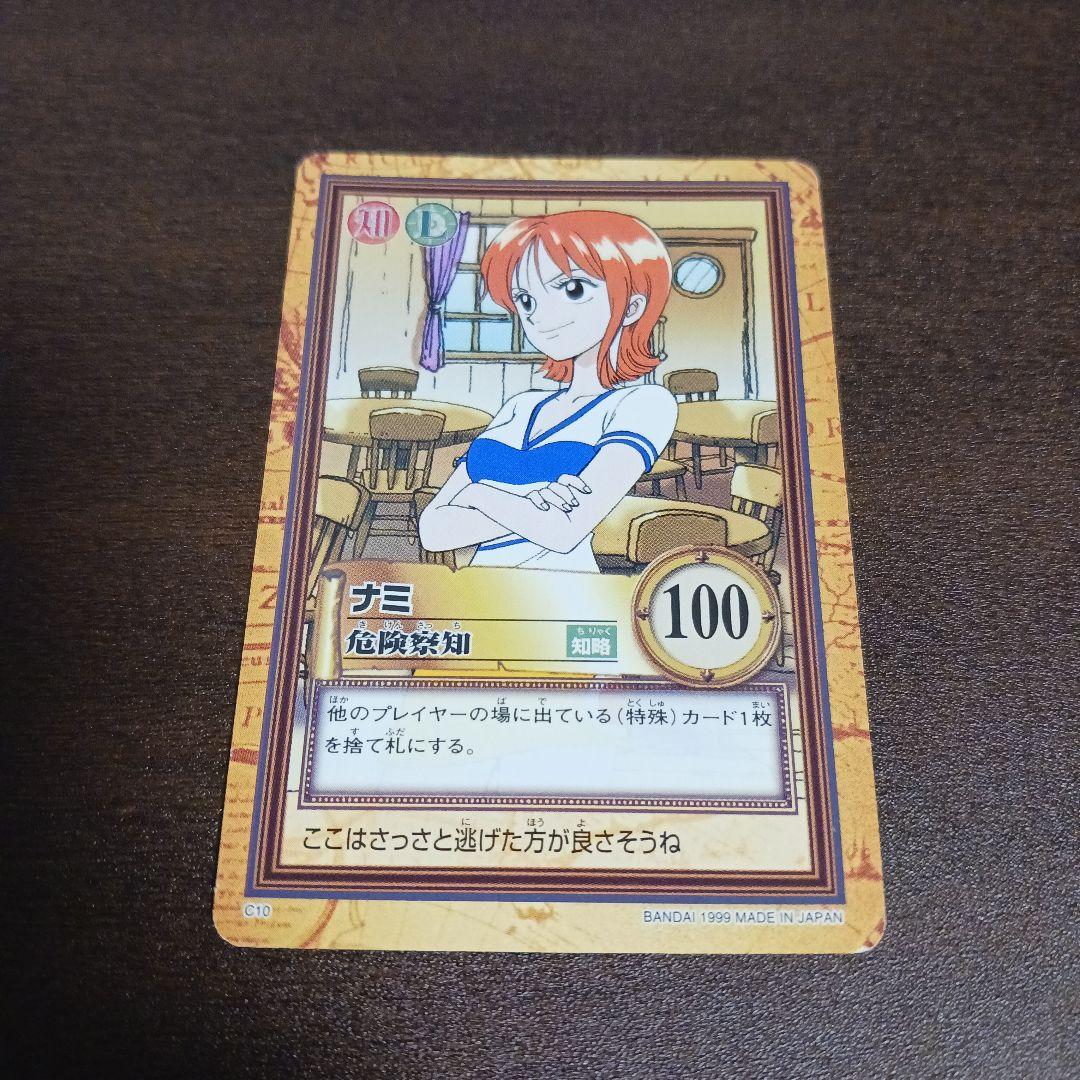 C10「ナミ 危険察知」初期 ワンピース カードダス ハイパーバトル1999