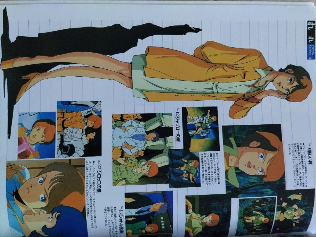 機動戦士Zガンダム キャラクター編 1【復刻版】 - メルカリ