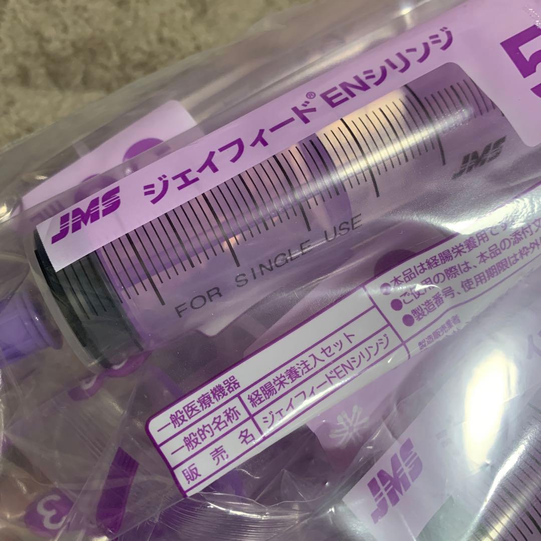 新規格】ジェイフィードENシリンジ キャップ付き 50mL×11本 - メルカリ