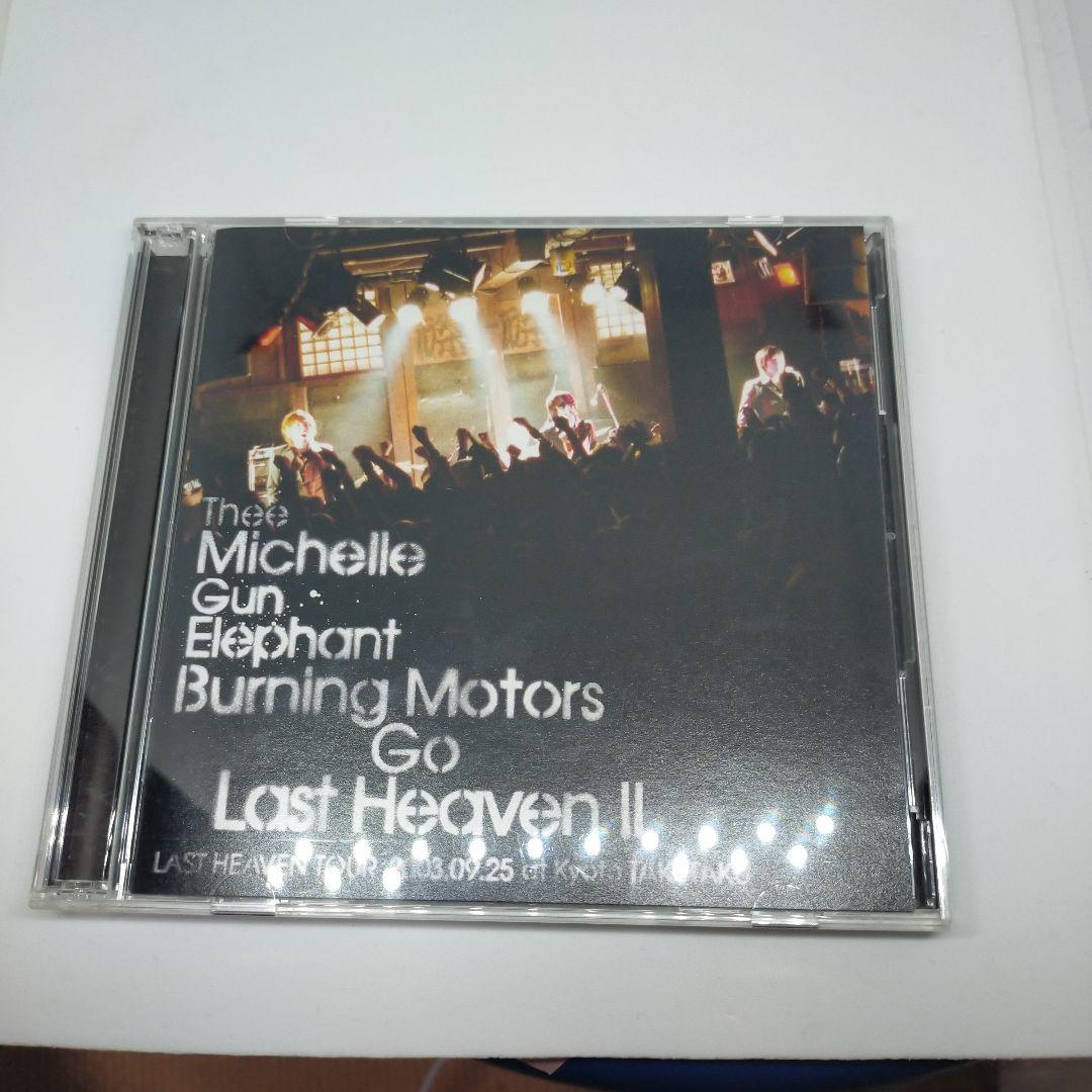 ミッシェルガンエレファント「 THEGREATESTHIT」「ラストヘブンII