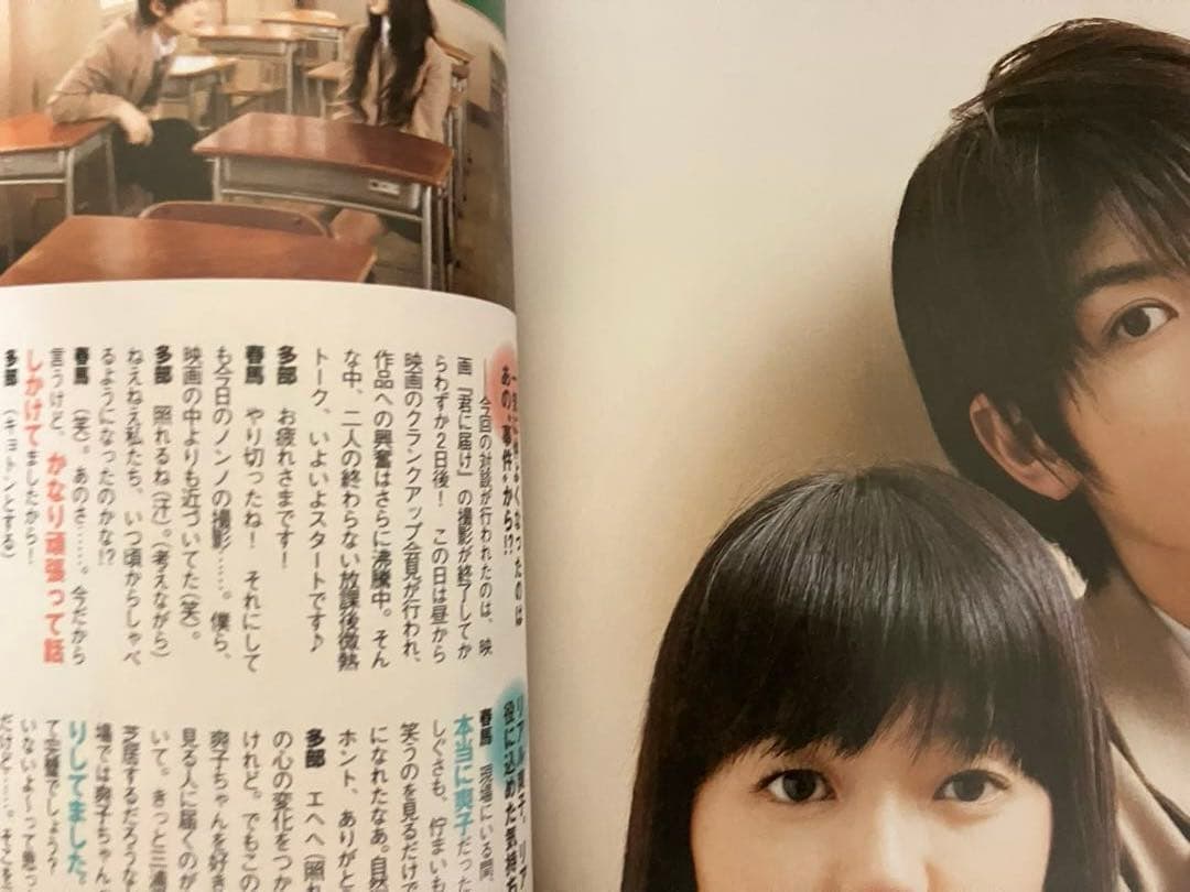 non-no 2010年 8月号 切り抜き 三浦春馬 多部未華子 綾野剛 - メルカリ