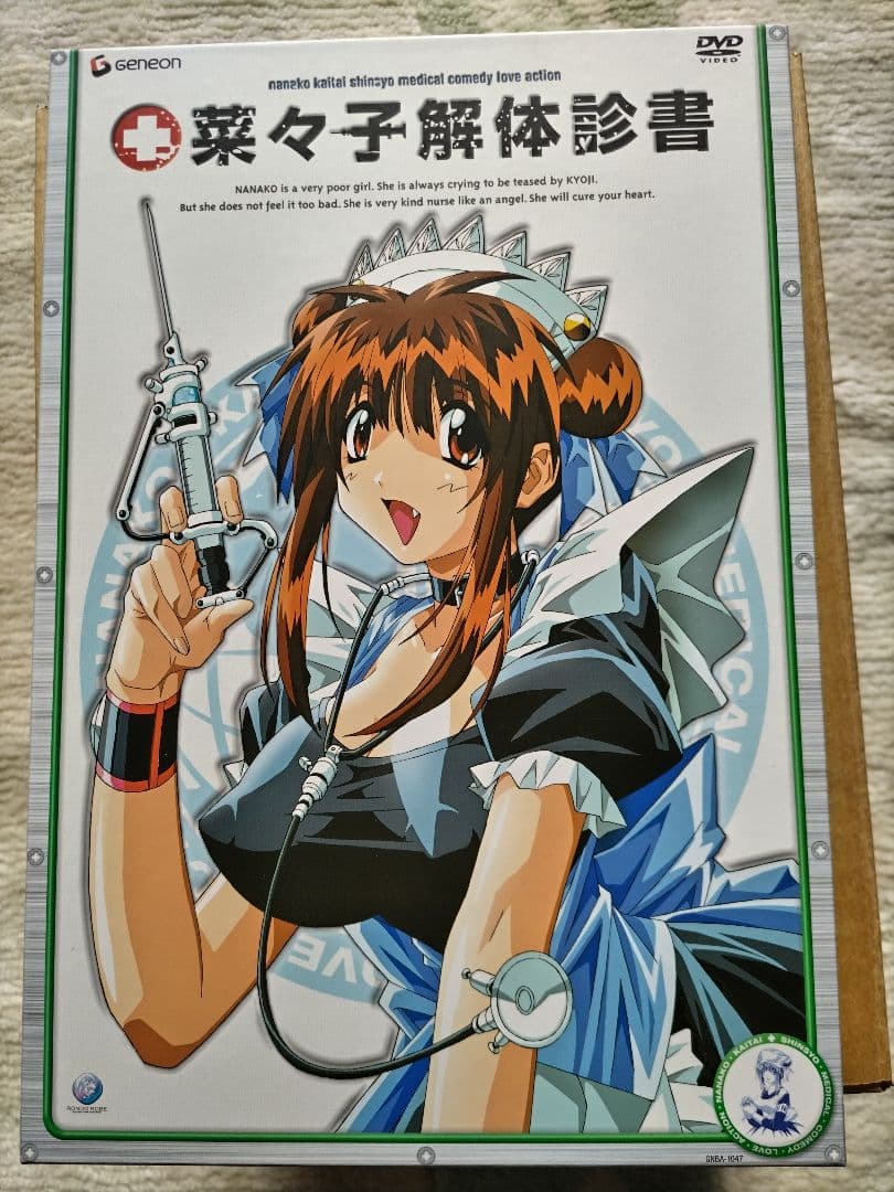 菜々子解体新書/初回限定生産BOX - メルカリ