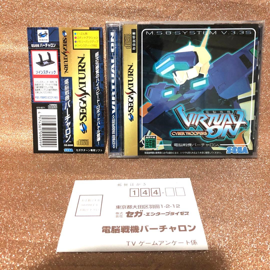 動作未確認) セガサターン 電脳戦機バーチャロン セガ