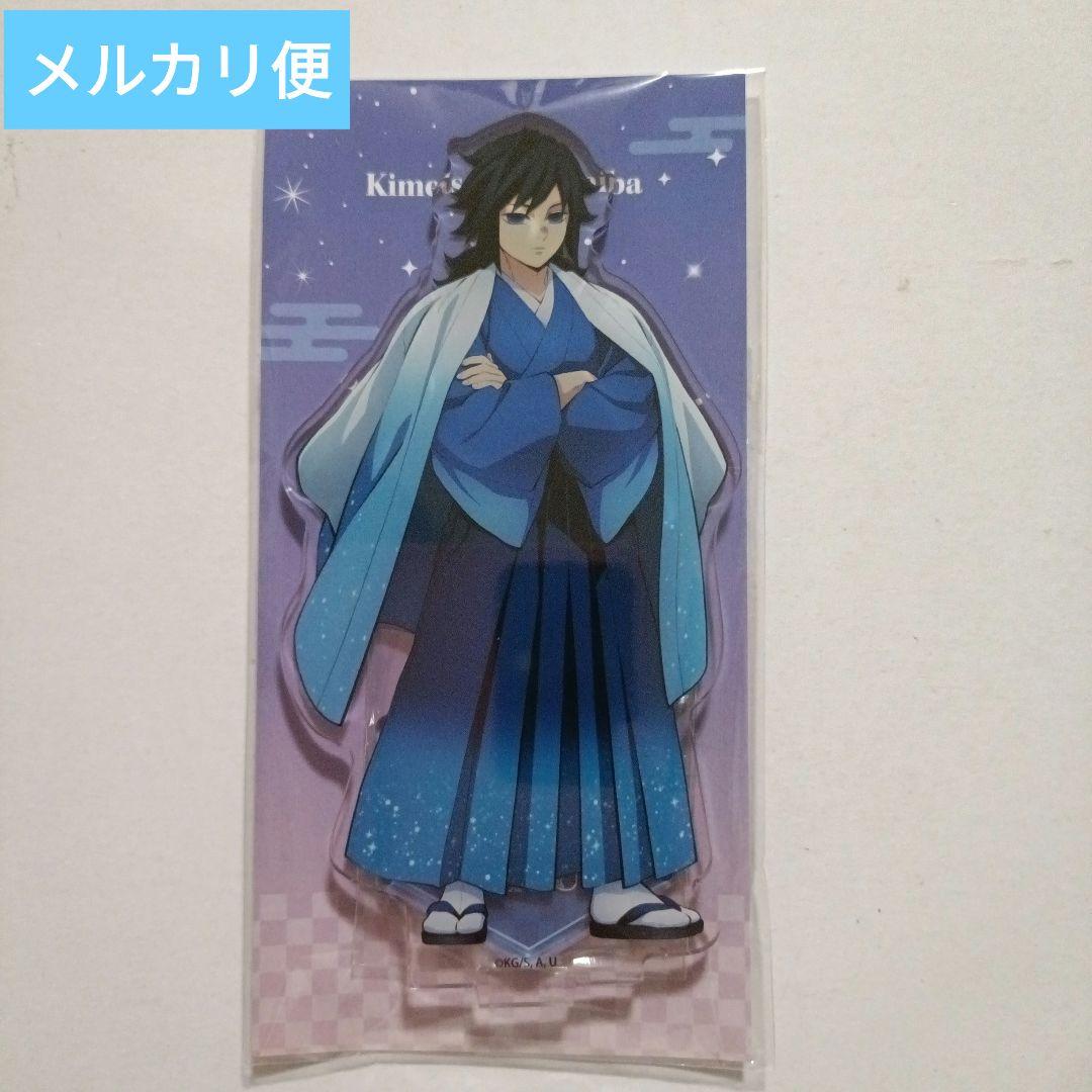 ジャンプフェスタ2026 鬼滅の刃 アニプレックス アクリルスタンド 冨岡