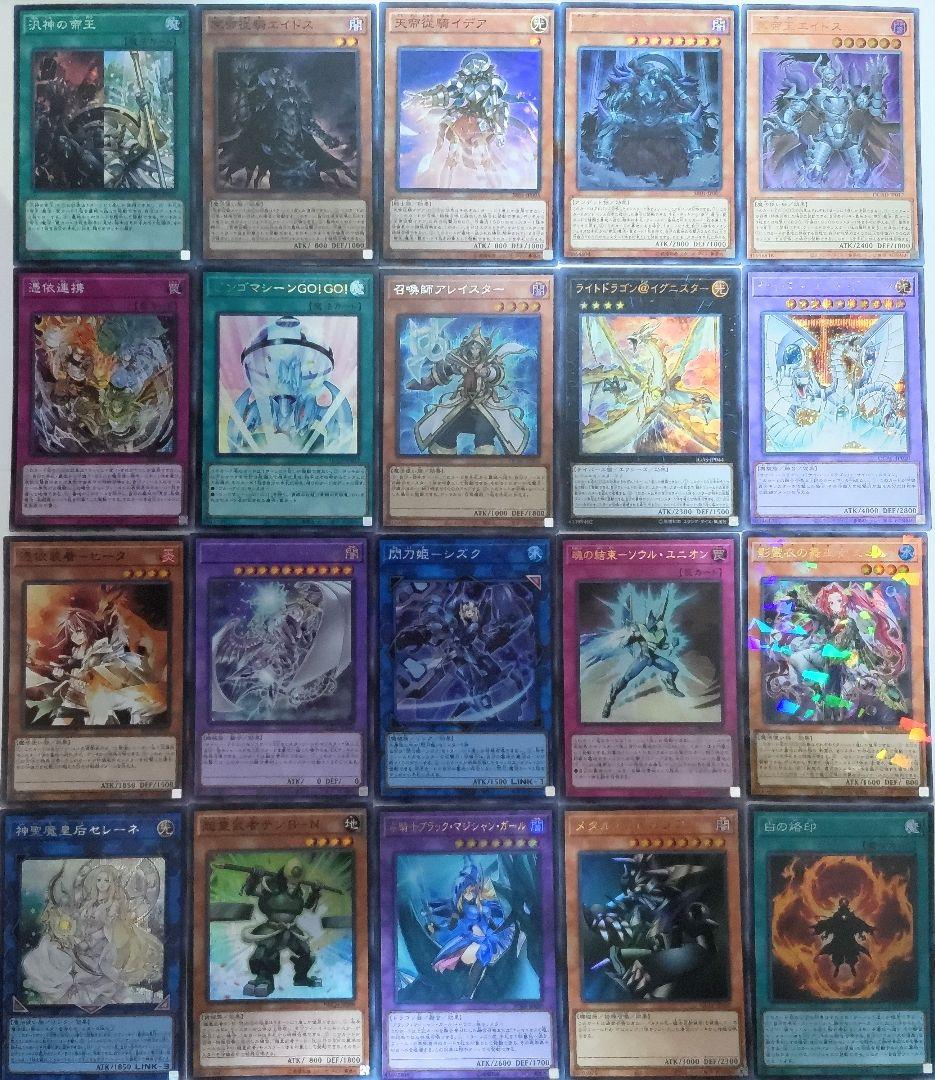 遊戯王 カード まとめ売り スーパーレア以上のみ ダブり無し2 - メルカリ