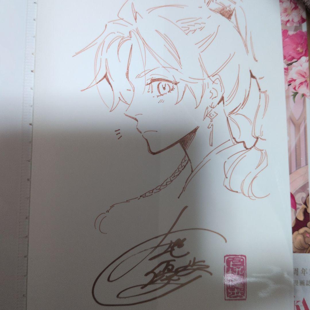 神仙桃娘 宮廷の贄 上地優歩 直筆イラストサイン本 - メルカリ