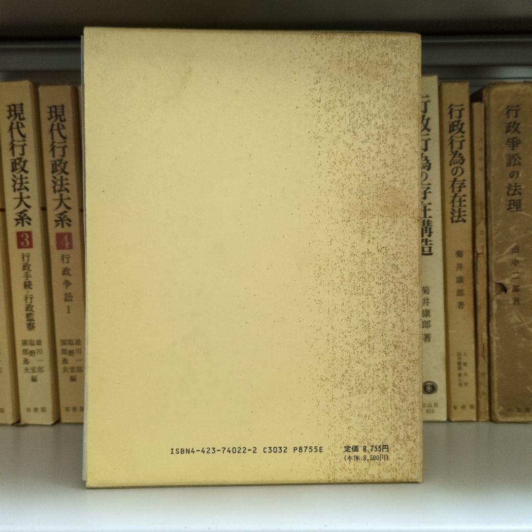 中世イギリスの地方行政 増補版 小山貞夫 創文社 - メルカリ