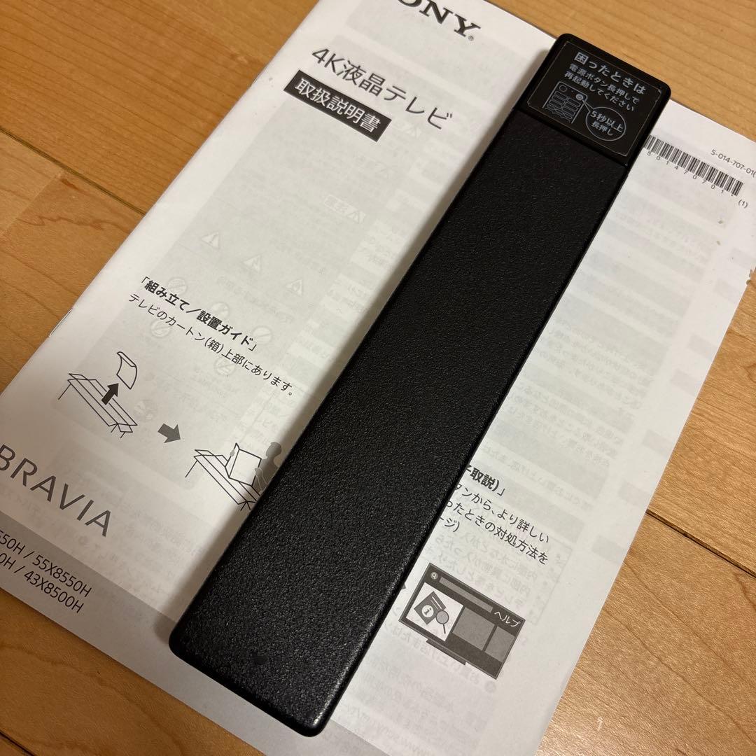 本日中お値下げ ソニー ブラビア 65インチ KJ-65X8550H - メルカリ