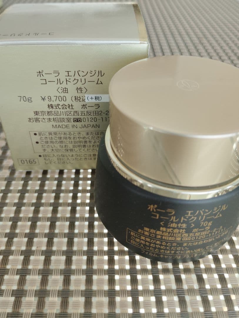 POLA ポーラ エバンジル コールドクリーム マッサージクリーム - メルカリ