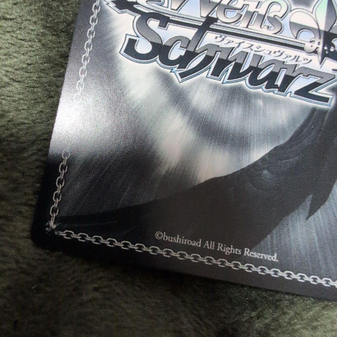 ヴァイスシュヴァルツ ずっと平和な日常を かなめ&テレサ SEC サイン