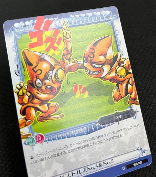 ジョジョの奇妙な冒険ABC セックス・ピストルズNo.3&No.5 J-694 - メルカリ