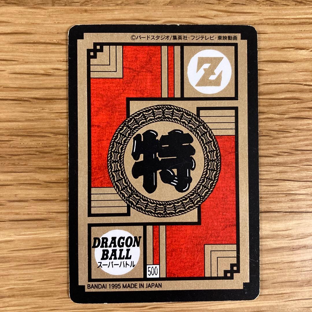 ドラゴンボールZ カードダス No.497 - メルカリ