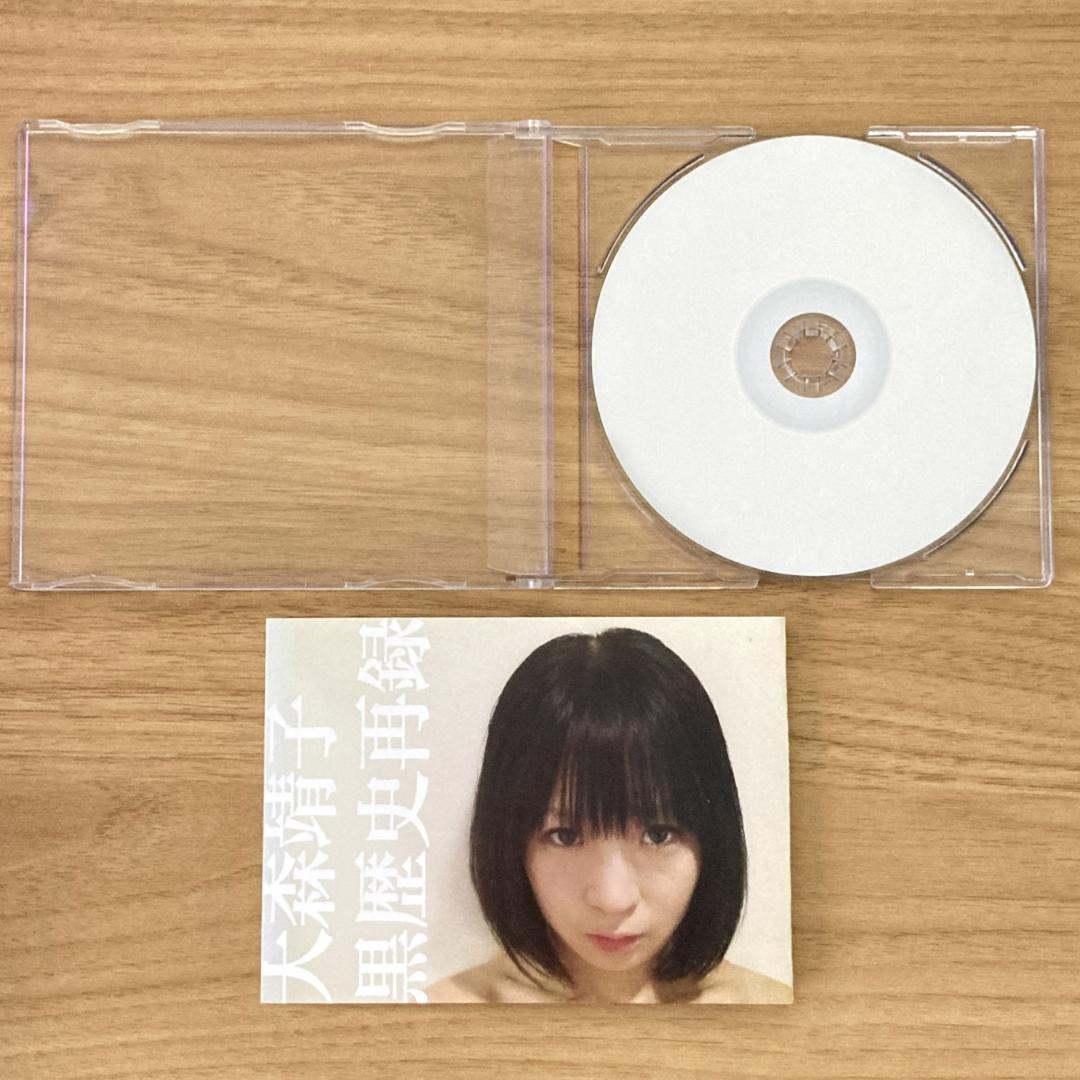 中古CD】大森靖子：黒歴史再録 CD-R - メルカリ