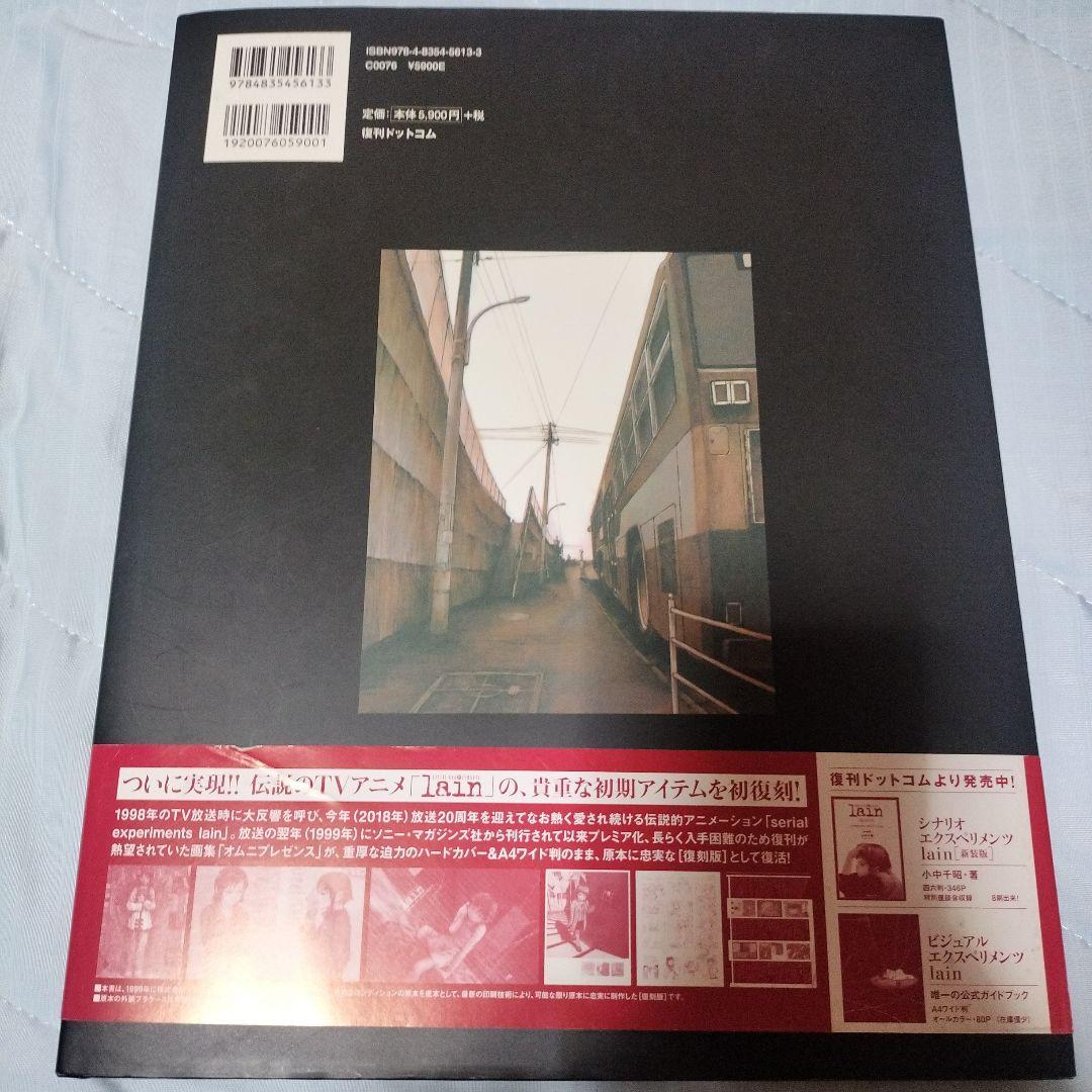 an omnipresence in wired/『lain』 安倍吉俊画集 … - メルカリ