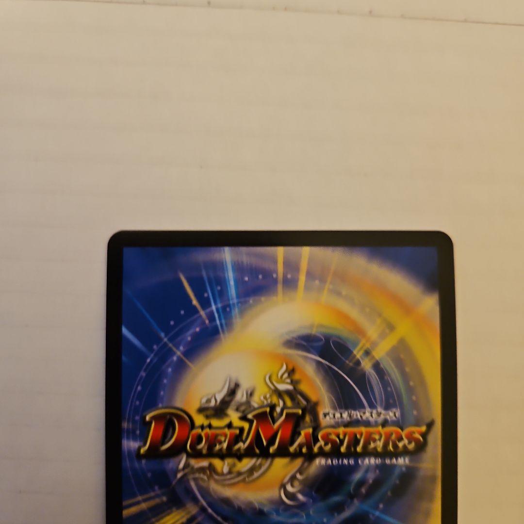 デュエルマスターズ 水晶設計図 プロモカード クリスタ - メルカリ