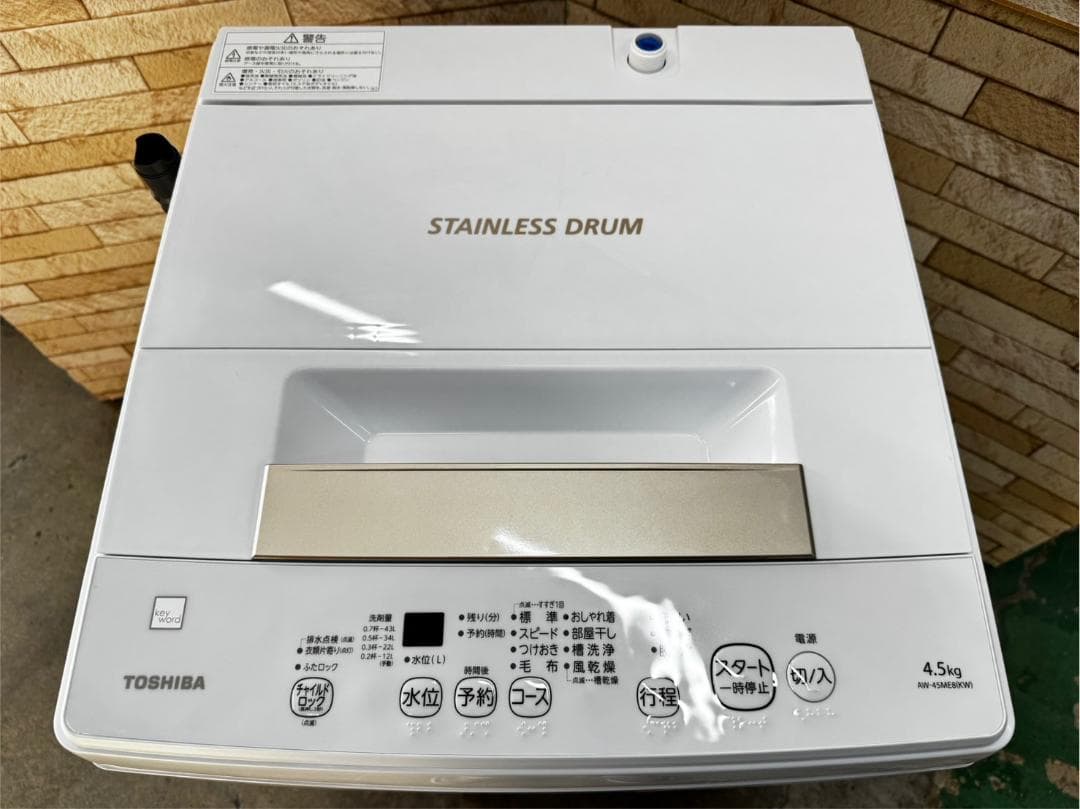 大阪送料無料☆3か月保障付き☆洗濯機☆2020年☆AW-45ME8☆IS-113