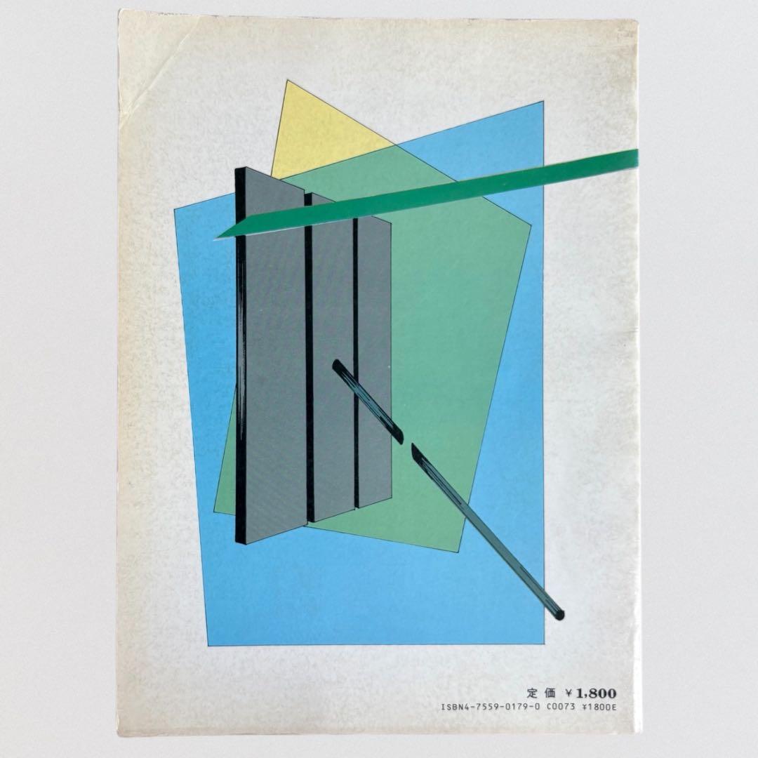 貴重バンドスコア 楽譜 高橋幸宏 NEUROMANTIC - メルカリ